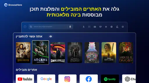 דפדפן אינטרנט בטלוויזיה screenshot