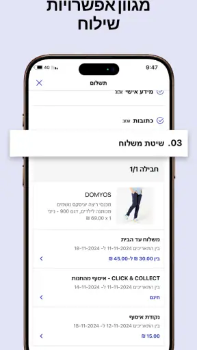 דקטלון screenshot