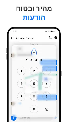 הודעות SMS חכמות screenshot