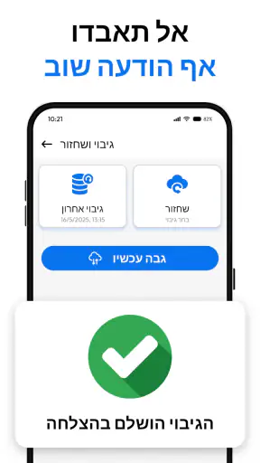 הודעות SMS חכמות screenshot