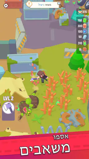 המעוז האחרון screenshot