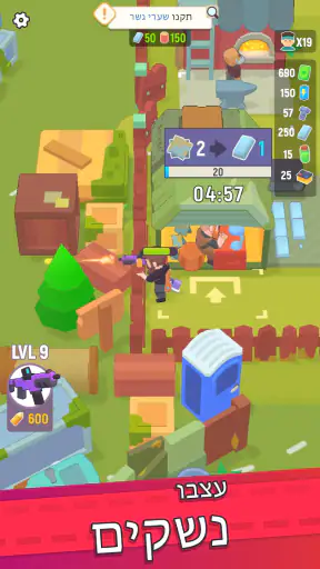 המעוז האחרון screenshot