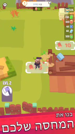 המעוז האחרון screenshot