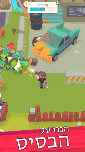 המעוז האחרון screenshot