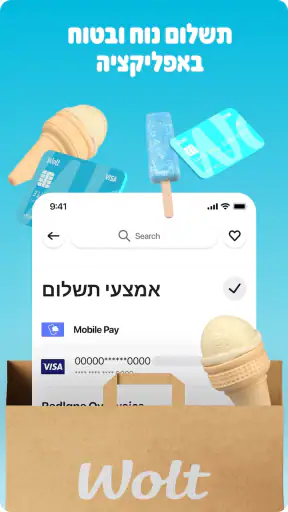 וולט: משלוחי אוכל ועוד screenshot