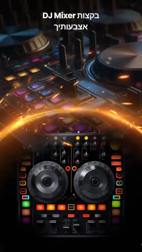 יוצר להיטי מוזיקה בינה screenshot