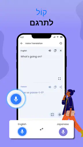 כל שפות המתרגמים - תרגום טקסט screenshot
