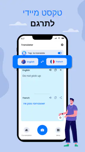 כל שפות המתרגמים - תרגום טקסט screenshot