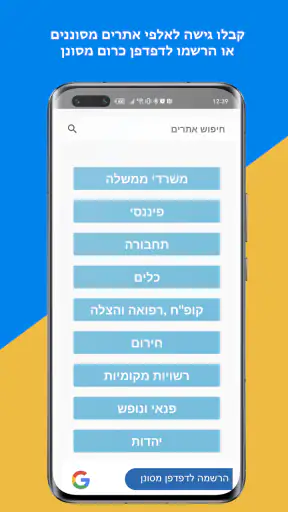 כשר פליי - סינון screenshot