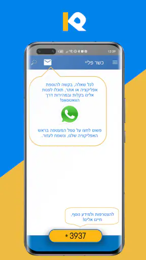 כשר פליי - סינון screenshot