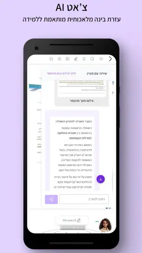 ליברי - ספרים דיגיטליים screenshot