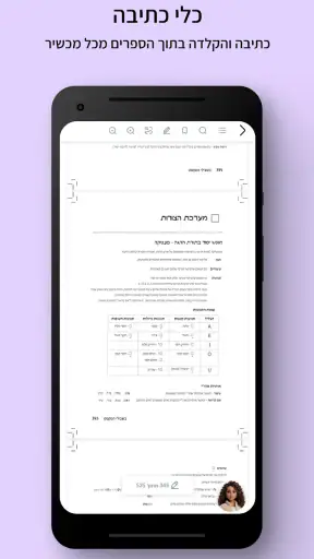 ליברי - ספרים דיגיטליים screenshot