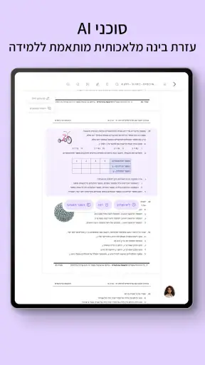 ליברי - ספרים דיגיטליים screenshot