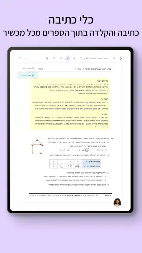 ליברי - ספרים דיגיטליים screenshot