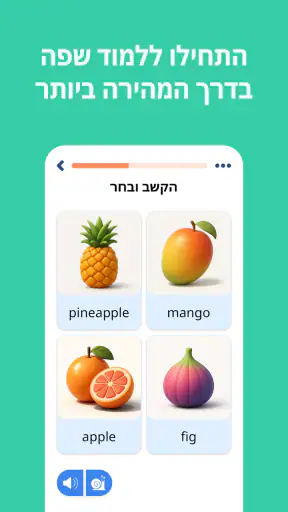 לימוד אנגלית - 11,000 מילים screenshot