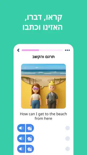 לימוד אנגלית - 11,000 מילים screenshot