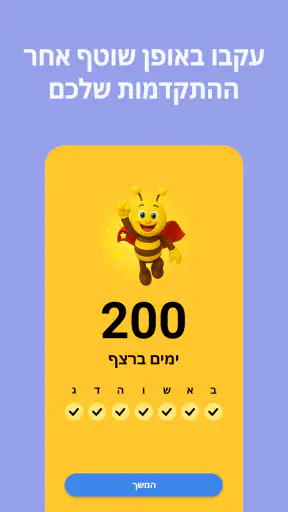 לימוד אנגלית - 11,000 מילים screenshot
