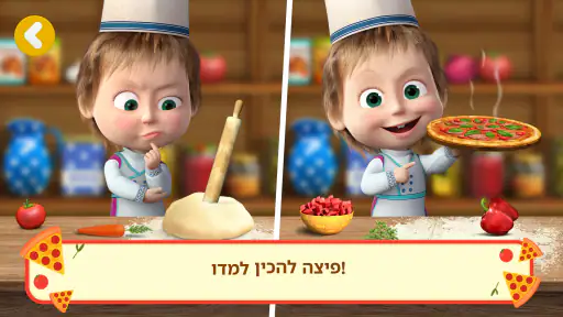 מאשה והדוב: מכינים פיצה screenshot
