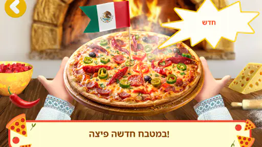 מאשה והדוב: מכינים פיצה screenshot