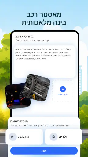 מבחן תיאוריה למורה נהיגה screenshot