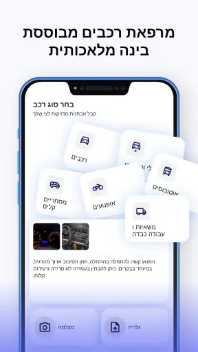 מדריך נהיגה: מבחן דרך screenshot