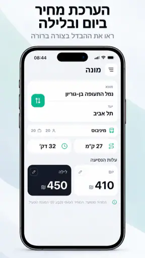 מחירון מוניות screenshot