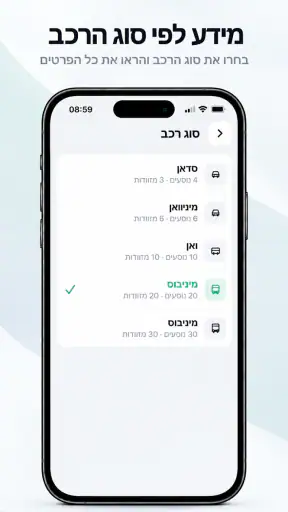 מחירון מוניות screenshot