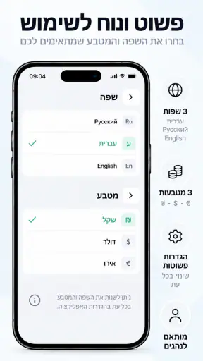 מחירון מוניות screenshot