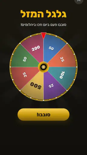 מטבעות לשון: חידות ביטויים screenshot