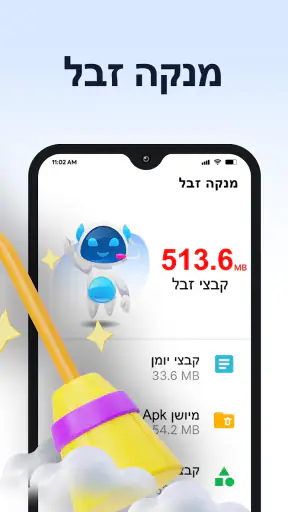 מנקה טלפונים - AI Cleaner screenshot