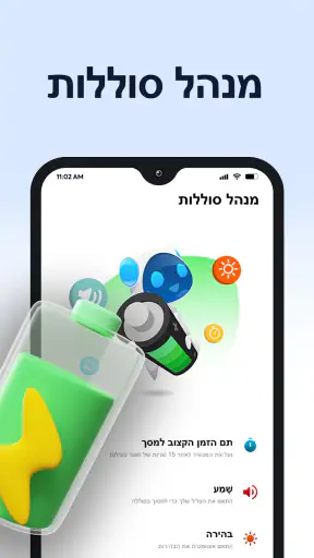 מנקה טלפונים - AI Cleaner screenshot