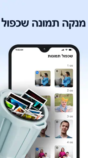 מנקה טלפונים - AI Cleaner screenshot