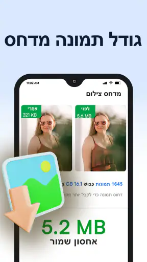 מנקה טלפונים - AI Cleaner screenshot