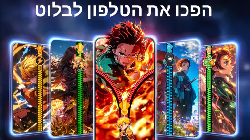 מסך נעילת רוכסן, טפטים screenshot