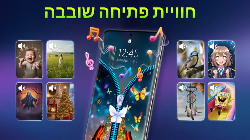 מסך נעילת רוכסן, טפטים screenshot