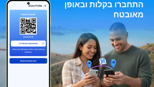 מעקב GPS: שיתוף מיקום screenshot