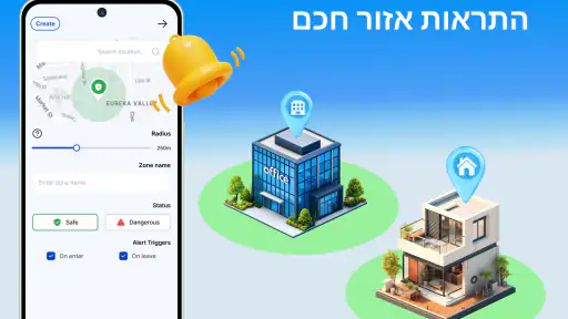 מעקב GPS: שיתוף מיקום screenshot