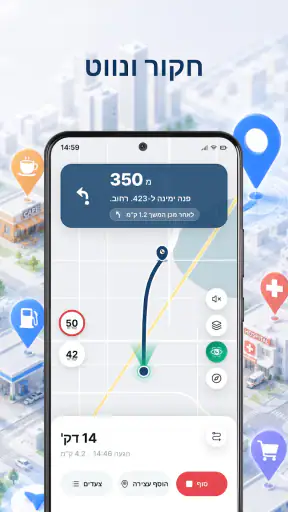 מפות לא מקוונות ותכנון AI screenshot
