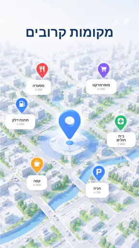 מפות לא מקוונות ותכנון AI screenshot