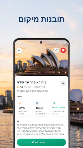 מפות לא מקוונות ותכנון AI screenshot
