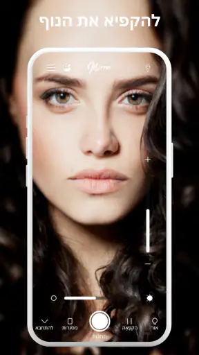 מראה מושלמת screenshot