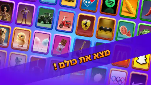 משחק זיכרון: קלפים, זוגות ומוח screenshot