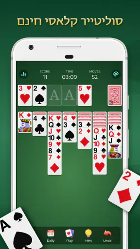 משחקי קלפים סוליטר, קלונדיק screenshot