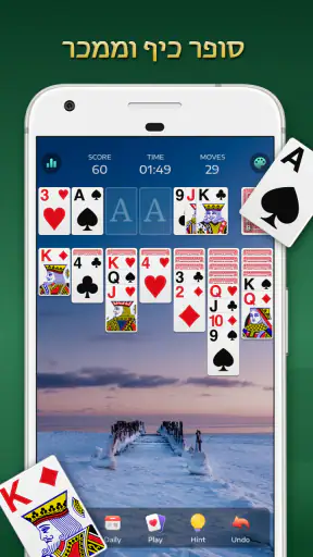 משחקי קלפים סוליטר, קלונדיק screenshot