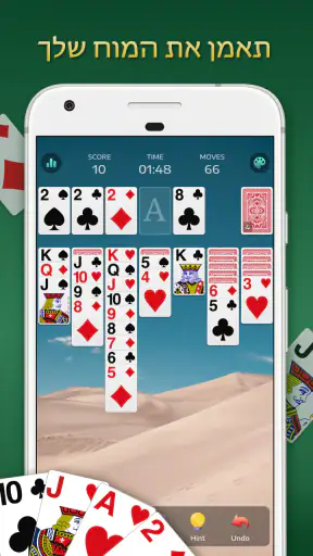 משחקי קלפים סוליטר, קלונדיק screenshot
