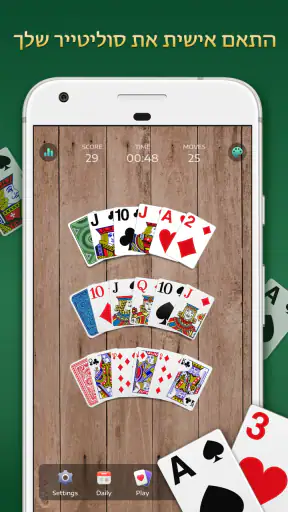 משחקי קלפים סוליטר, קלונדיק screenshot