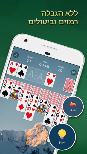 משחקי קלפים סוליטר, קלונדיק screenshot