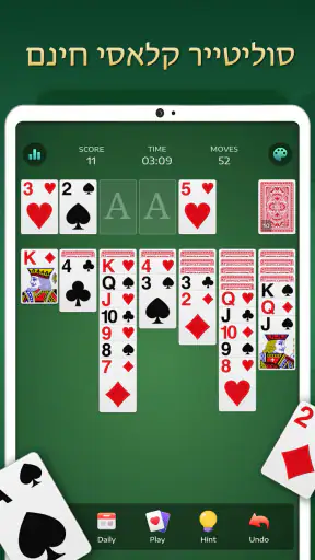 משחקי קלפים סוליטר, קלונדיק screenshot
