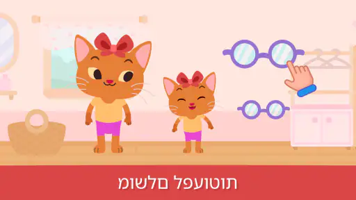 משחקים לילדים קטנים screenshot