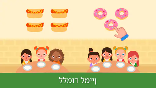 משחקים לילדים קטנים screenshot
